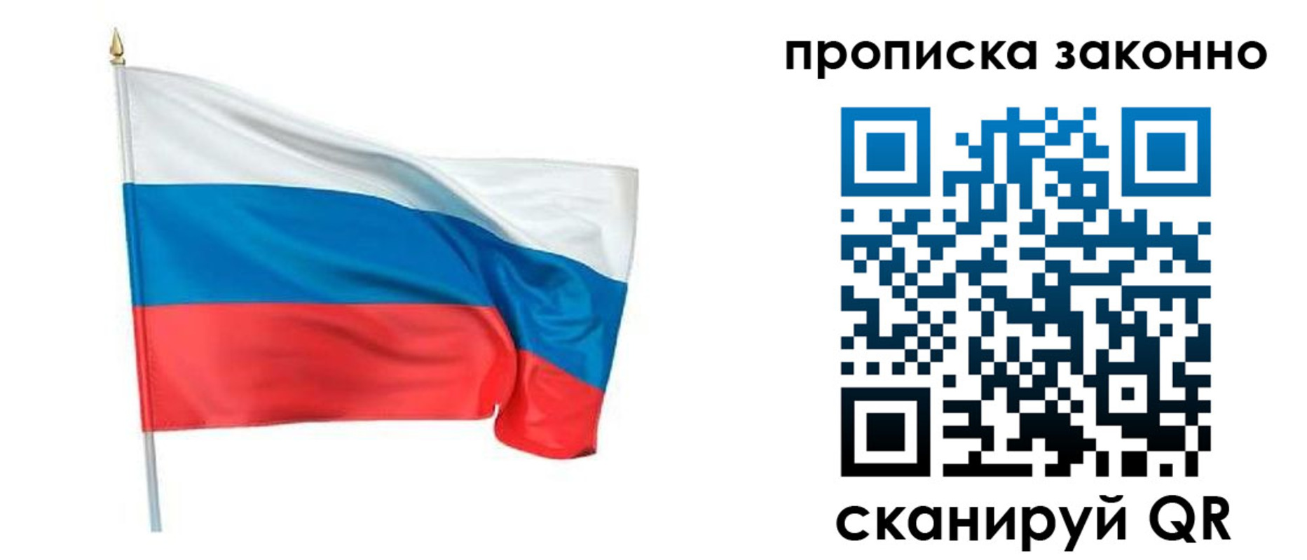 прописка ребенка в Нижегородской области