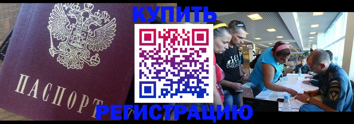 прописка для работы в Нижегородской области