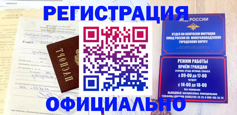 временная регистрация собственник в Нижегородской области