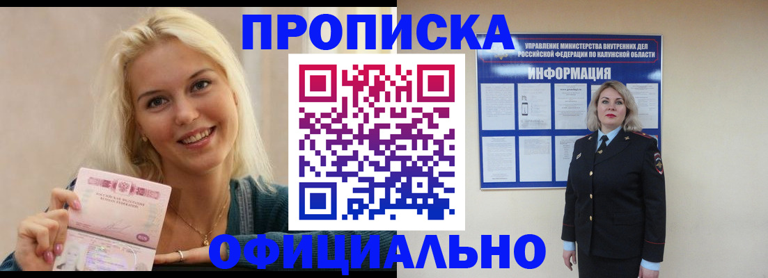 пропишу в квартире в Нижегородской области
