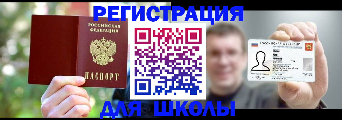 прописка ребенка в Нижегородской области
