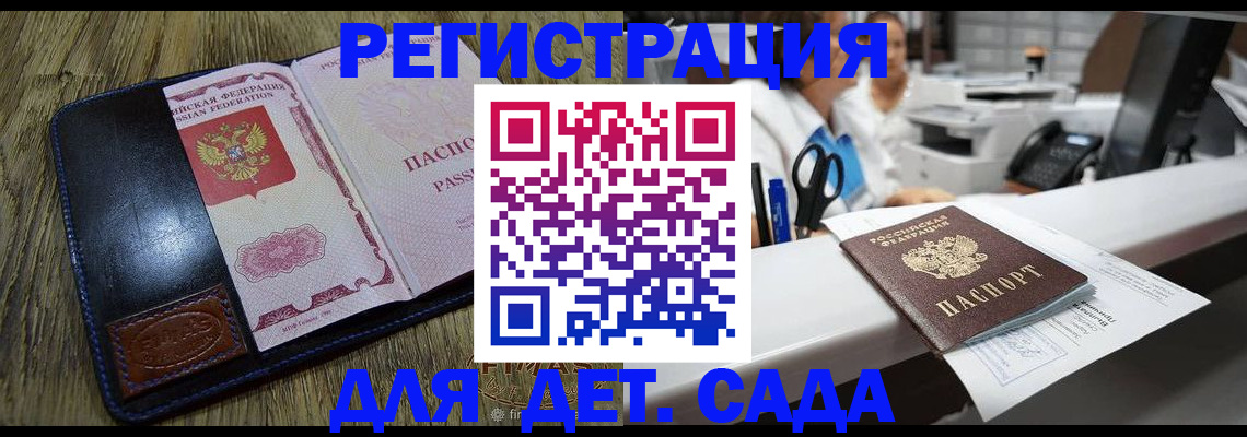 прописка законно в Нижегородской области