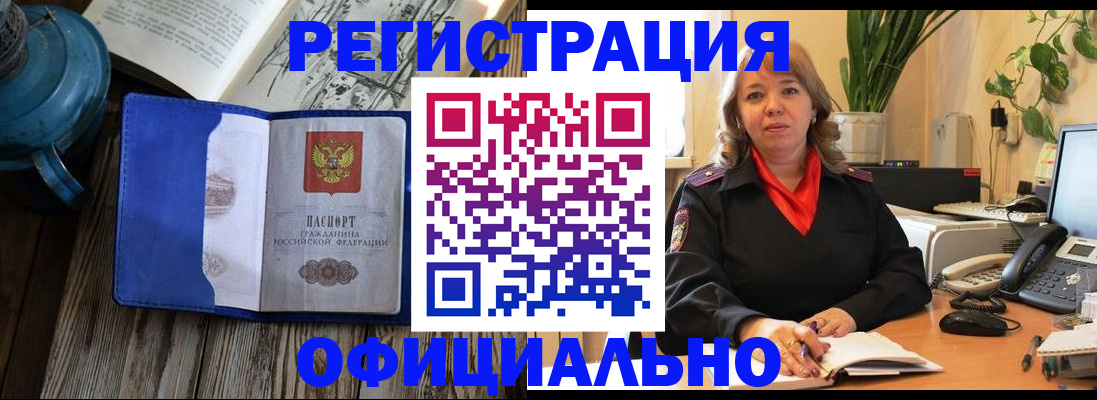 временная регистрация 2025 в Нижегородской области