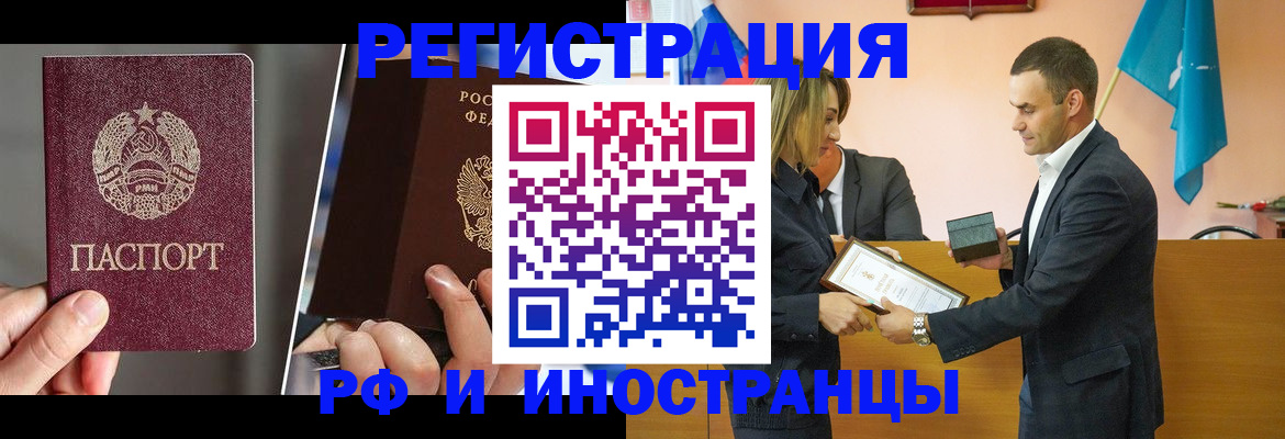 прописка для работы в Нижегородской области